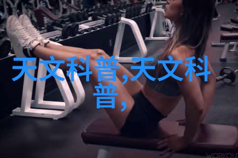 安全操作规程确保颗粒剂机械运行安全可靠