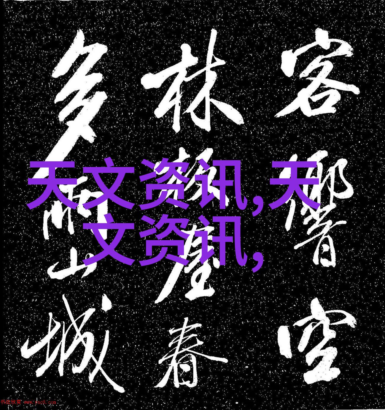 瓷砖的守护者依诺的故事