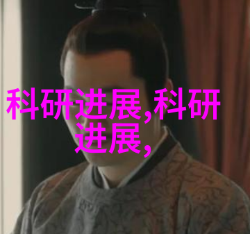 探索可研报告之道精准指导项目决策的关键要素