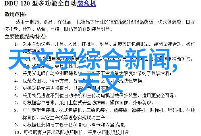 天文学媒体报道星辰之旅不忘初心新目标启航新篇章