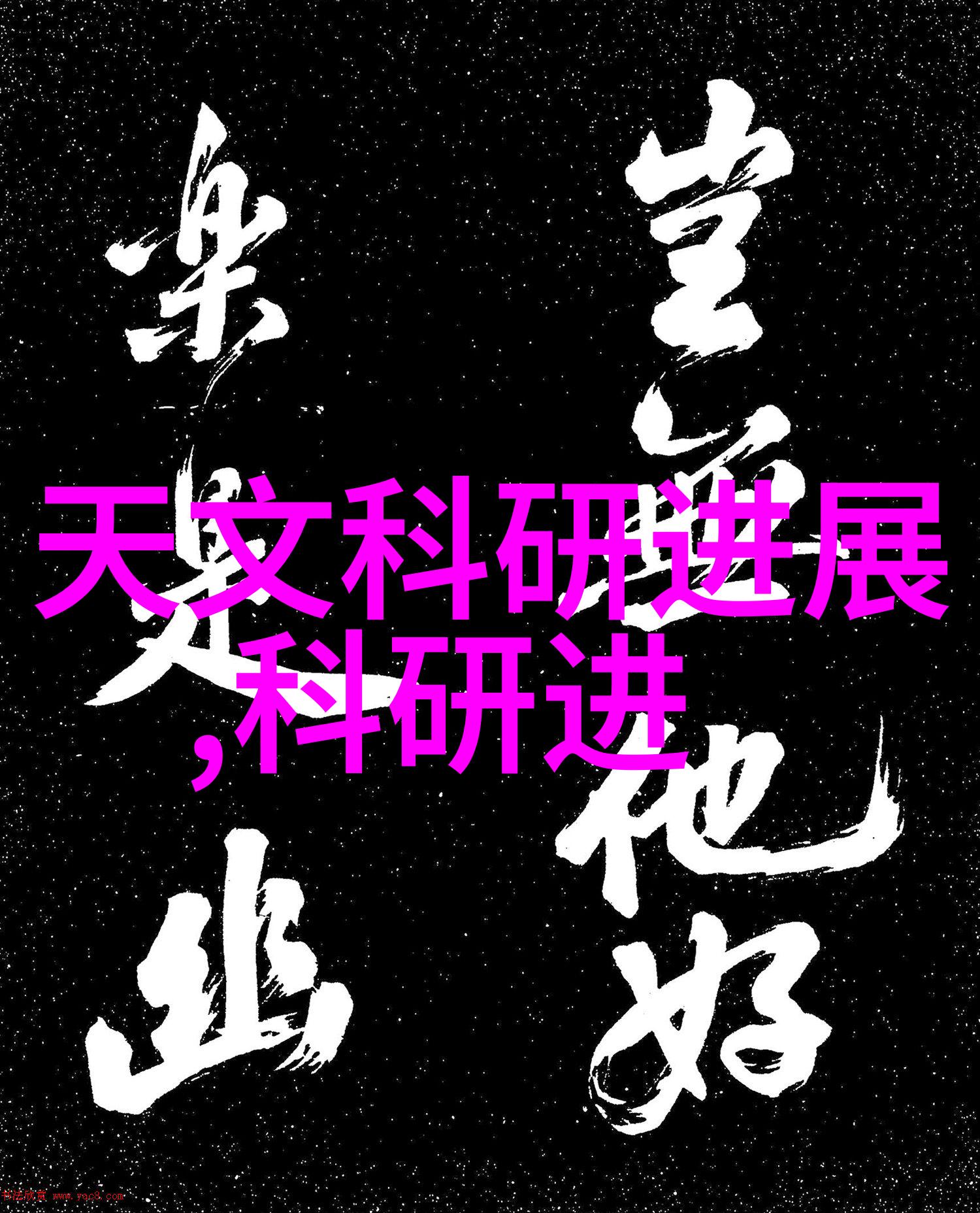工业级清洁解决方案不锈钢喷头的无限可能