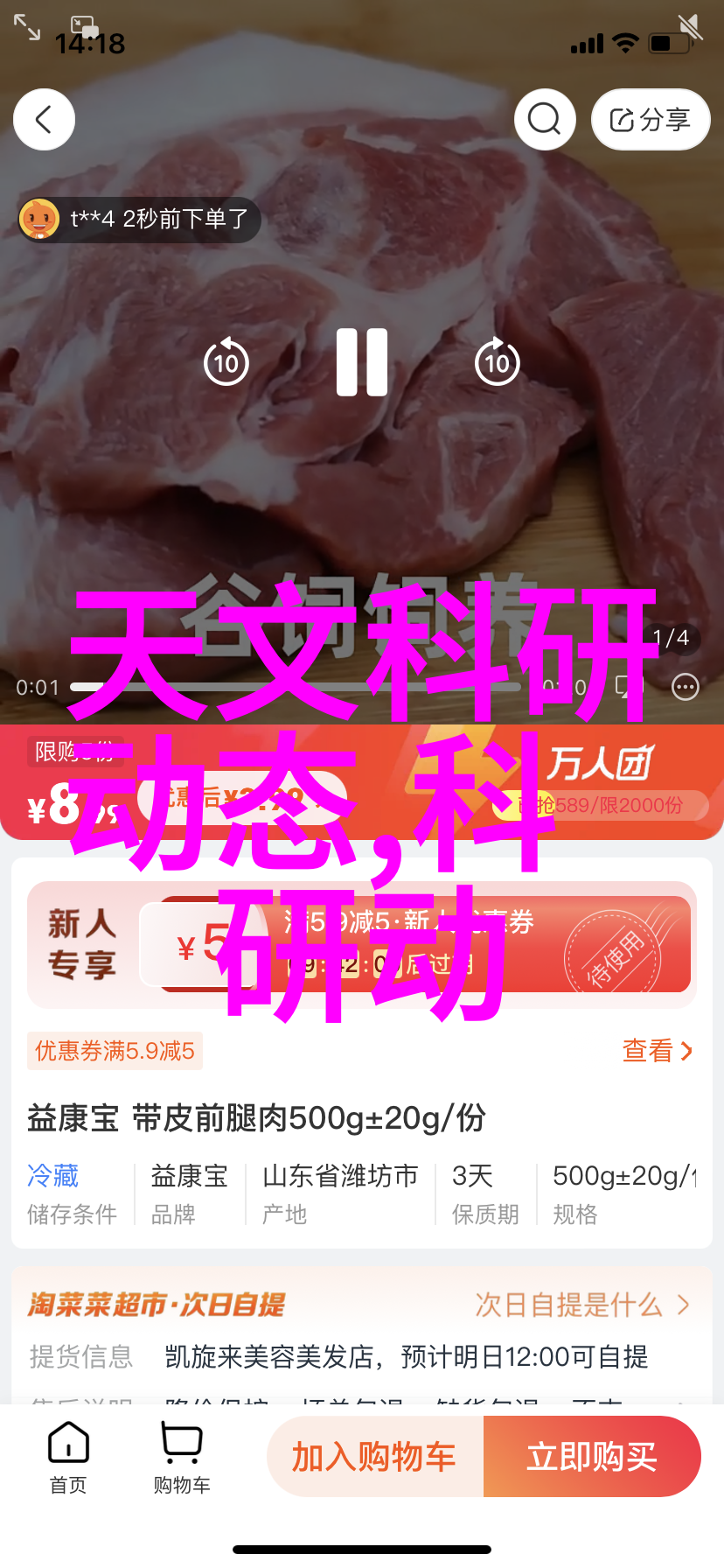 公交车被两个人一前一后攻击-逆袭途中公交车遭遇背后前方联手的突袭