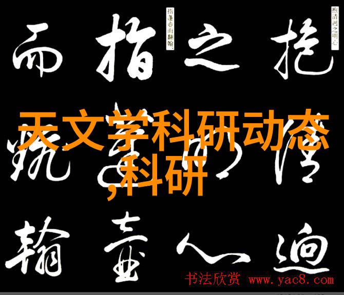 神秘水世界探寻饮用水水质检测标准的秘密