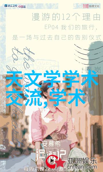 水源之谜揭秘饮用水的酸碱度