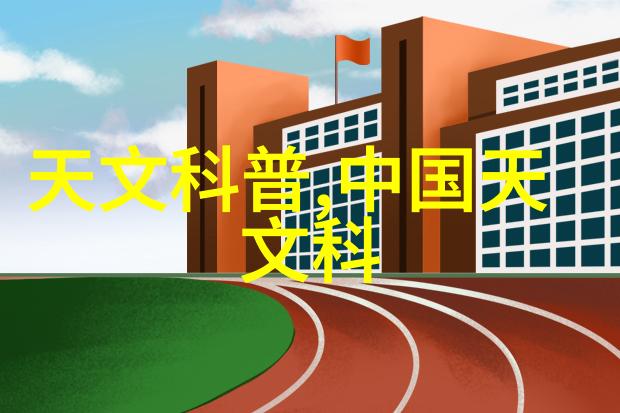 理解和应用生态流域理论实现可持续的河流治理