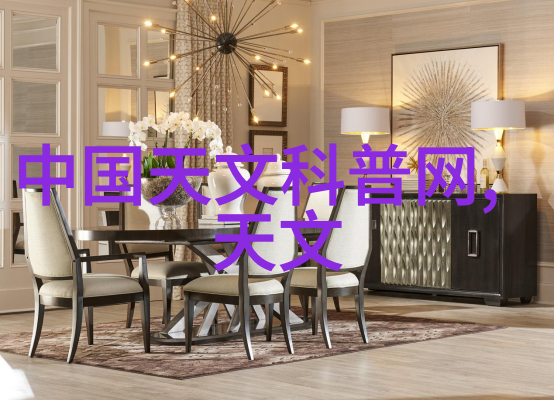 精致生活如何通过装修设计效果图实现家居美学的完美呈现