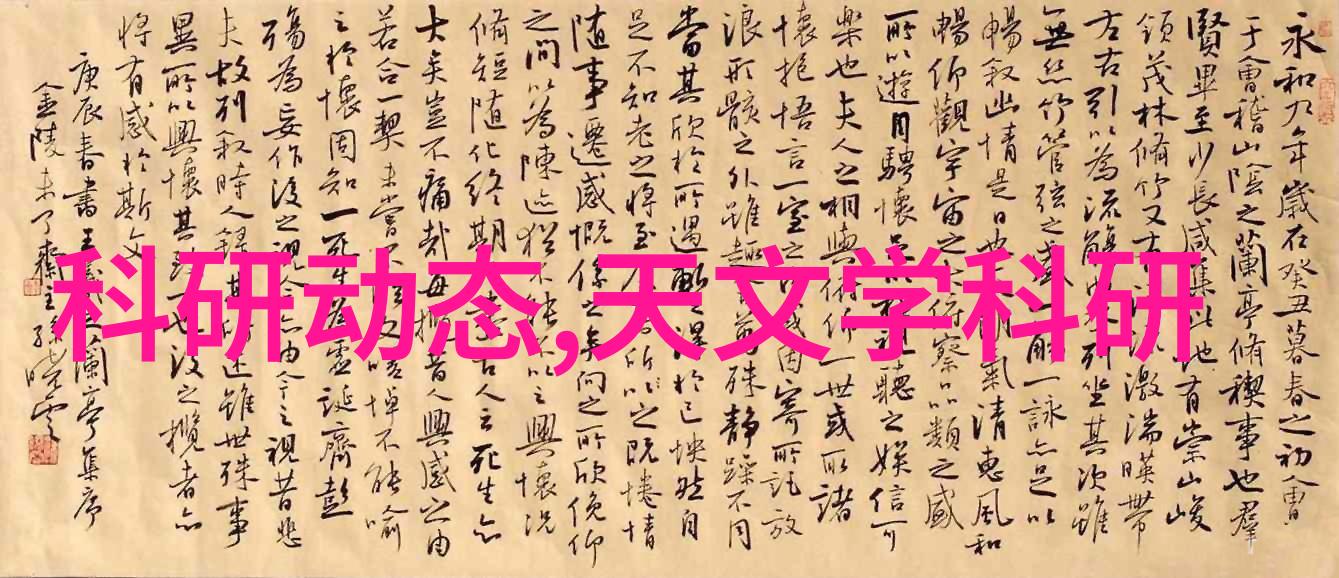 丝网填料的分块-细节完美如何高效拆分丝网材料以适应复杂工艺需求