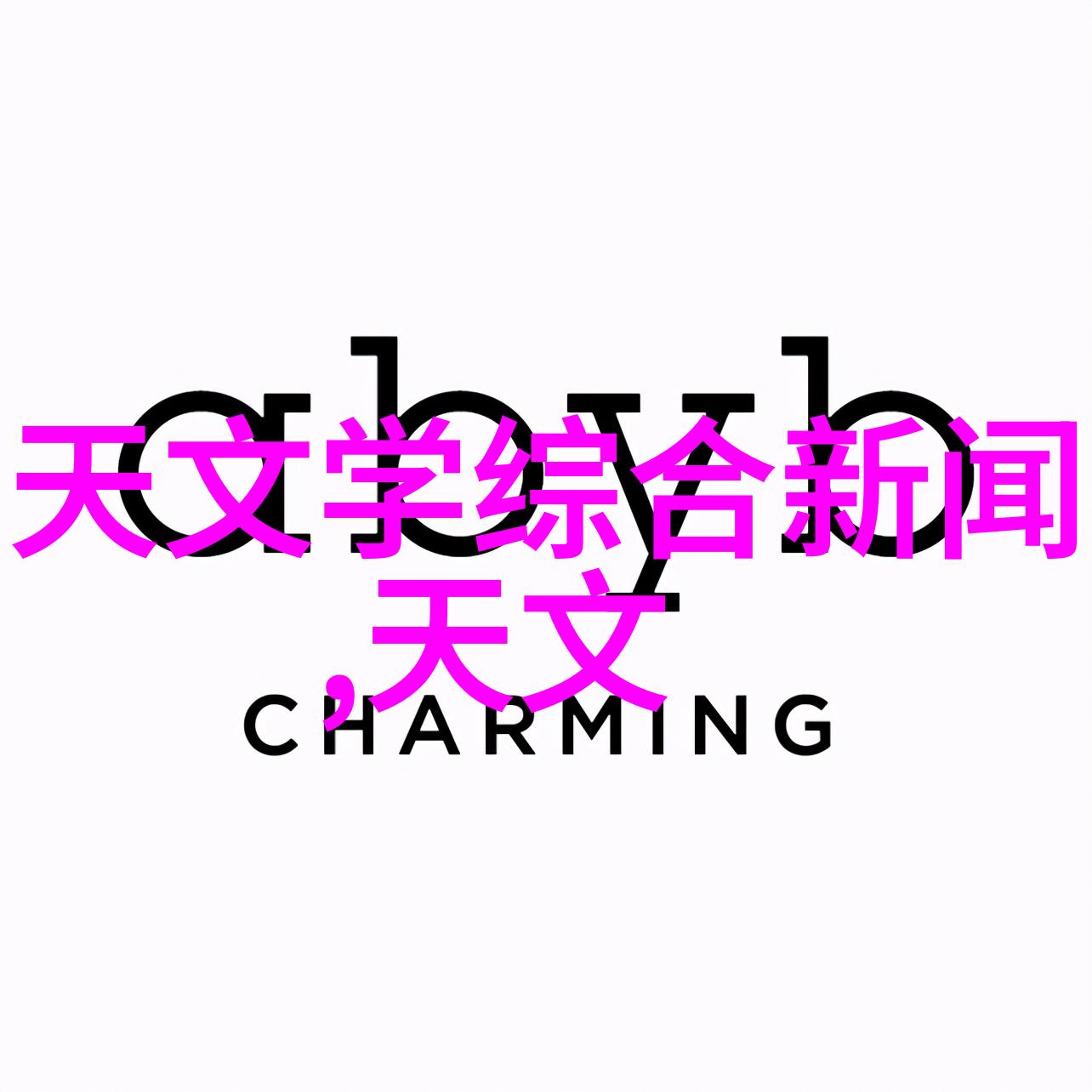 最新电子产品新科技我眼中的未来触控屏幕人工智能助手和超快充电器