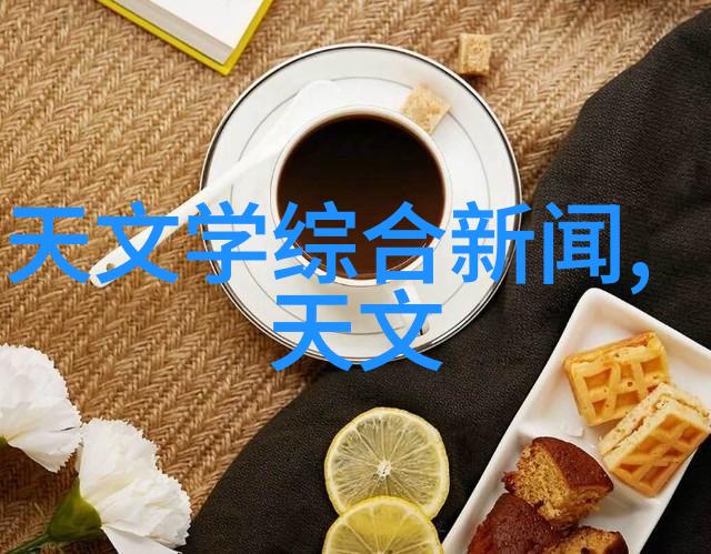 分离器的设备代号解读其在现代科学研究中的角色与潜力