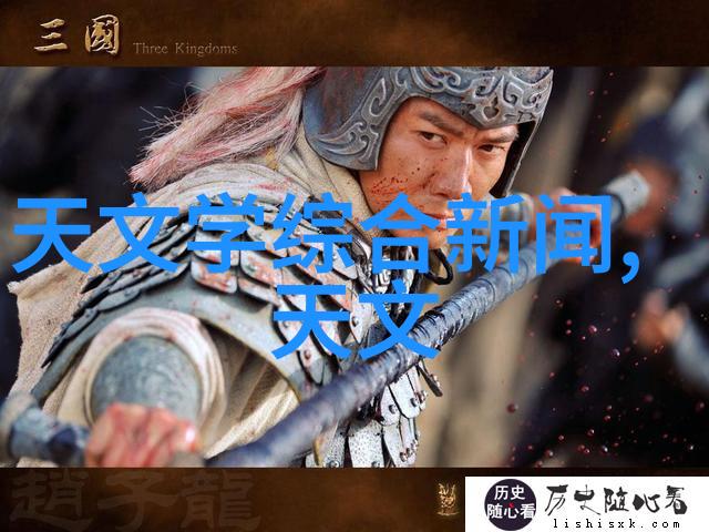 天文新发现科研人员揭秘彗星活力之谜