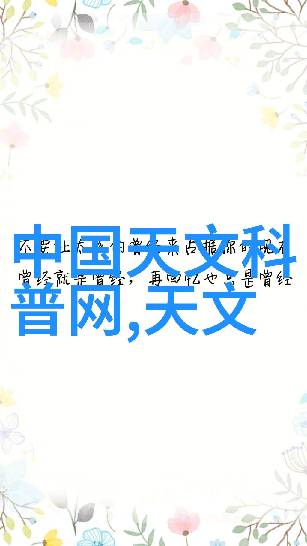 山东财经大学官网探索财富智库的数字门户