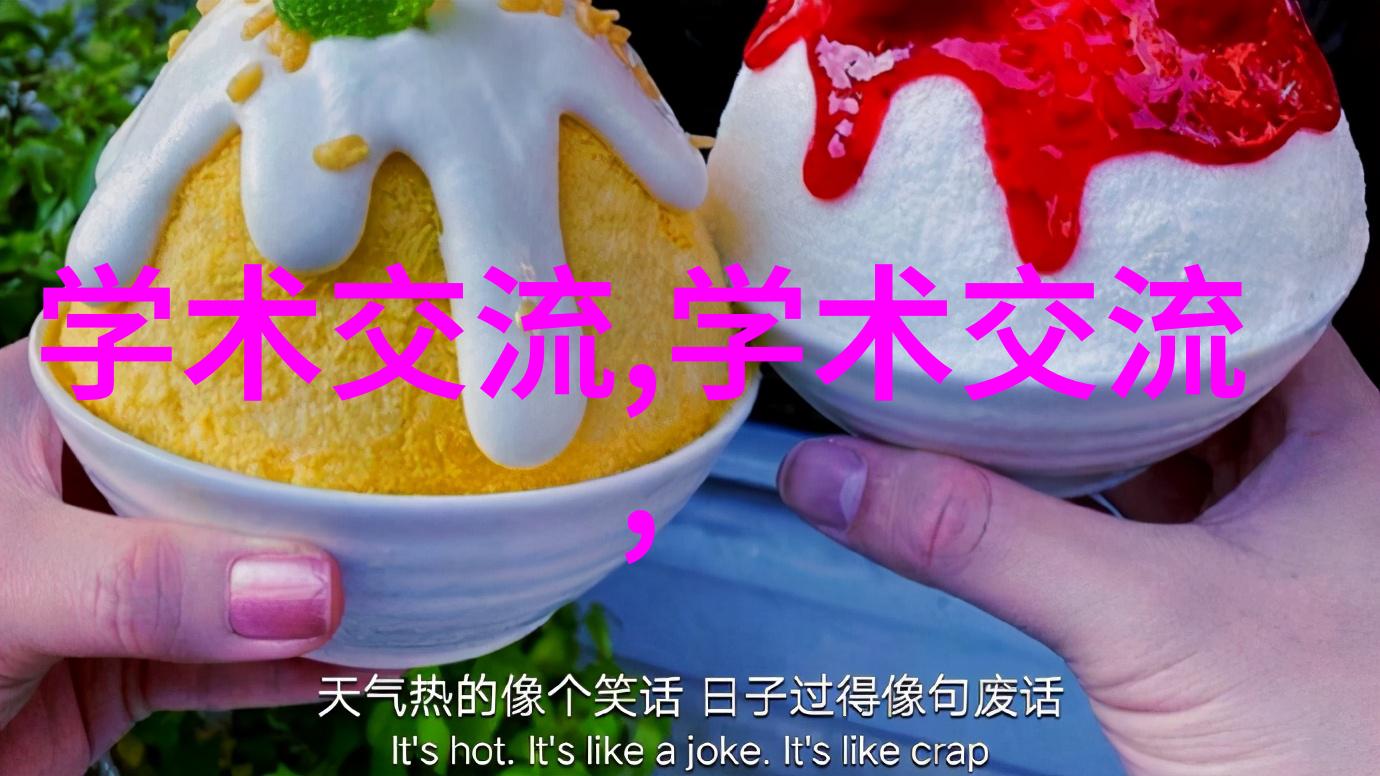 水韵探秘家园之泉的秘密