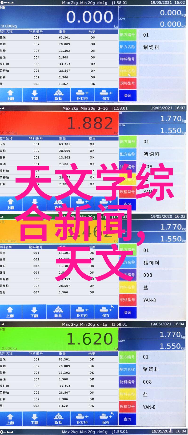 流量计的选择与应用在化工领域