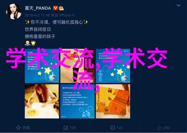 热传导机理探究物质间热量流动的奥秘