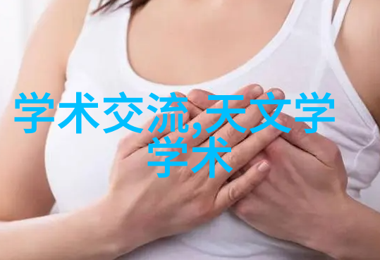 沉香豌-沉香豌传说中的美味与珍贵