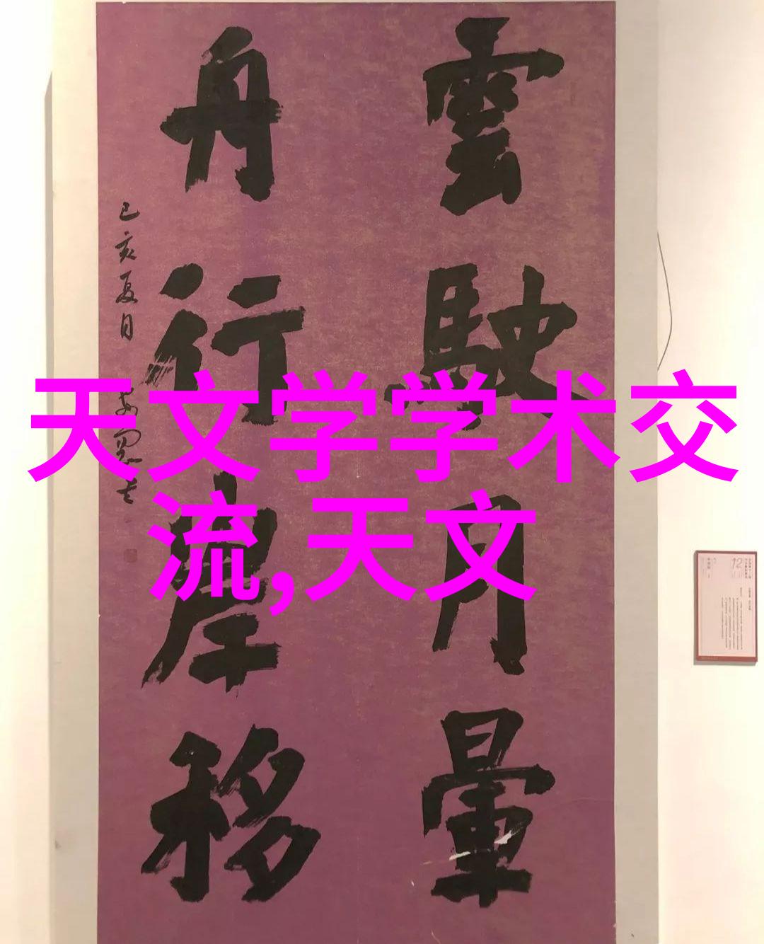 自省之路心灵深处的检讨