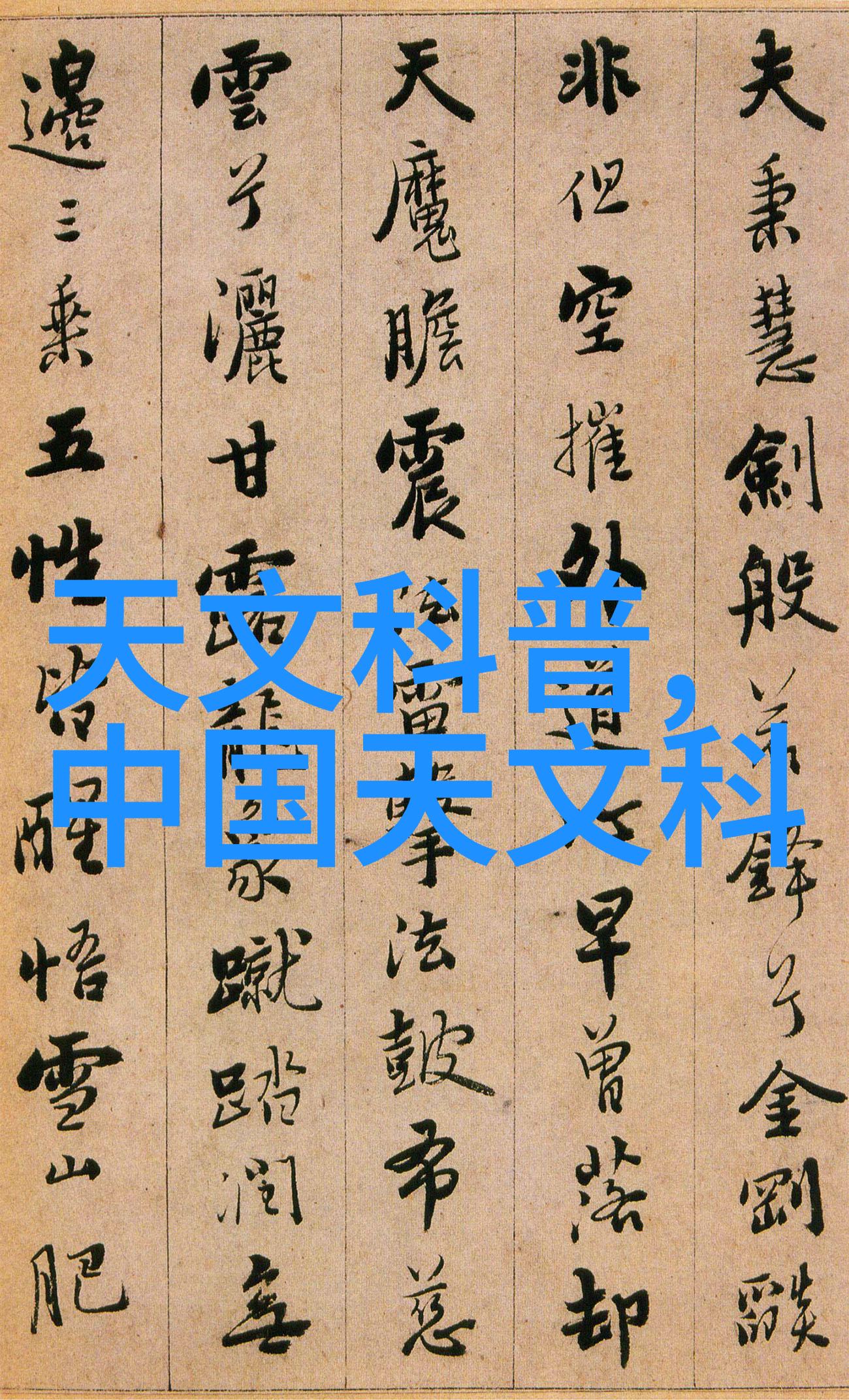 工作总结中应包含哪些关键信息