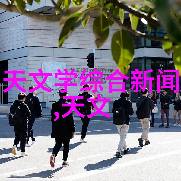 探究未知领域的报告揭秘未来的科技革命