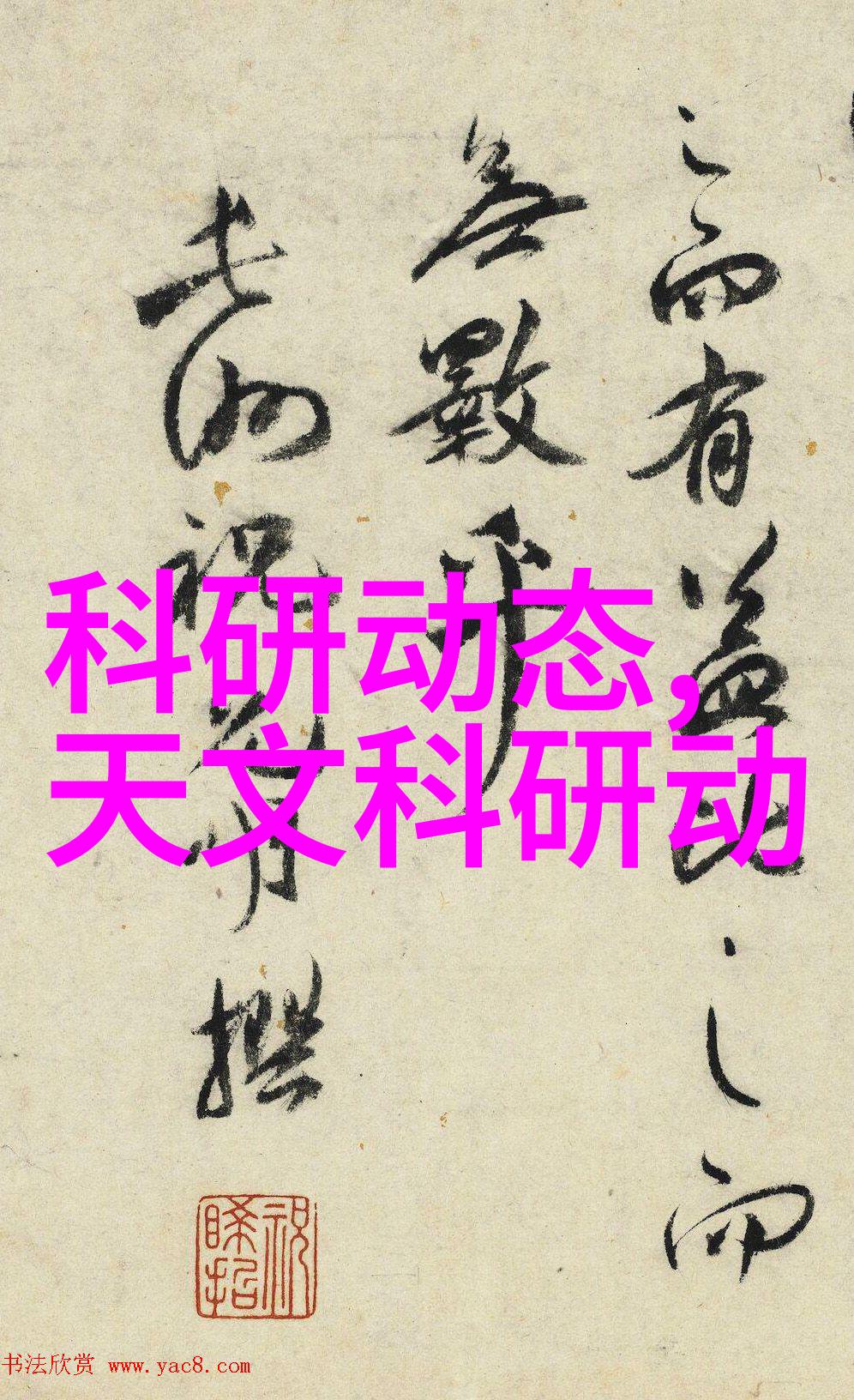 公共建筑物多功能智能化水電系統設計與安裝合約書编寫指南
