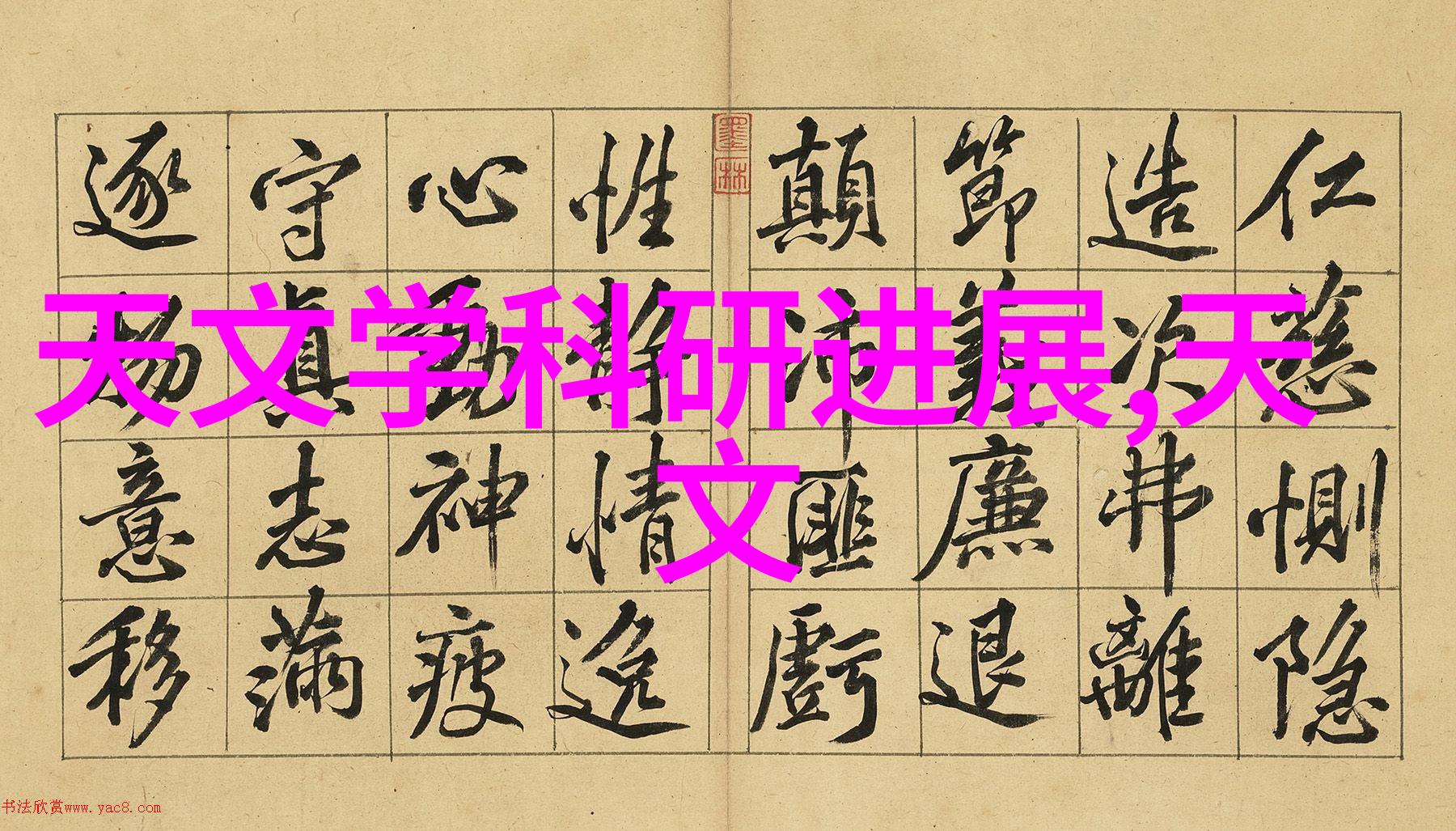 化工净制精细分离的艺术与科技