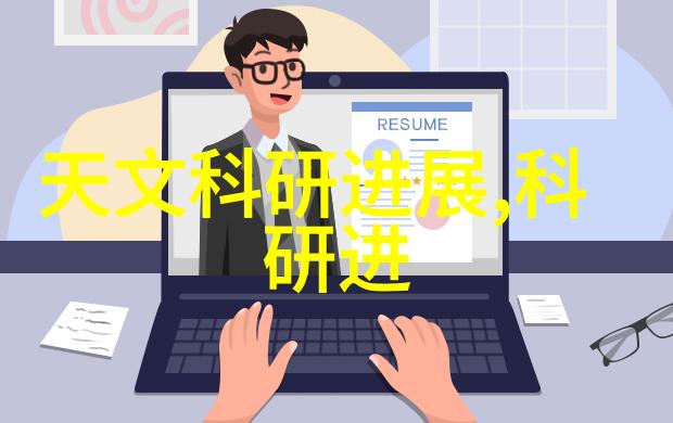 智能装备与系统专业大学生 - 未来科技的栋梁探索智能装备与系统专业大学生的创造力与创新