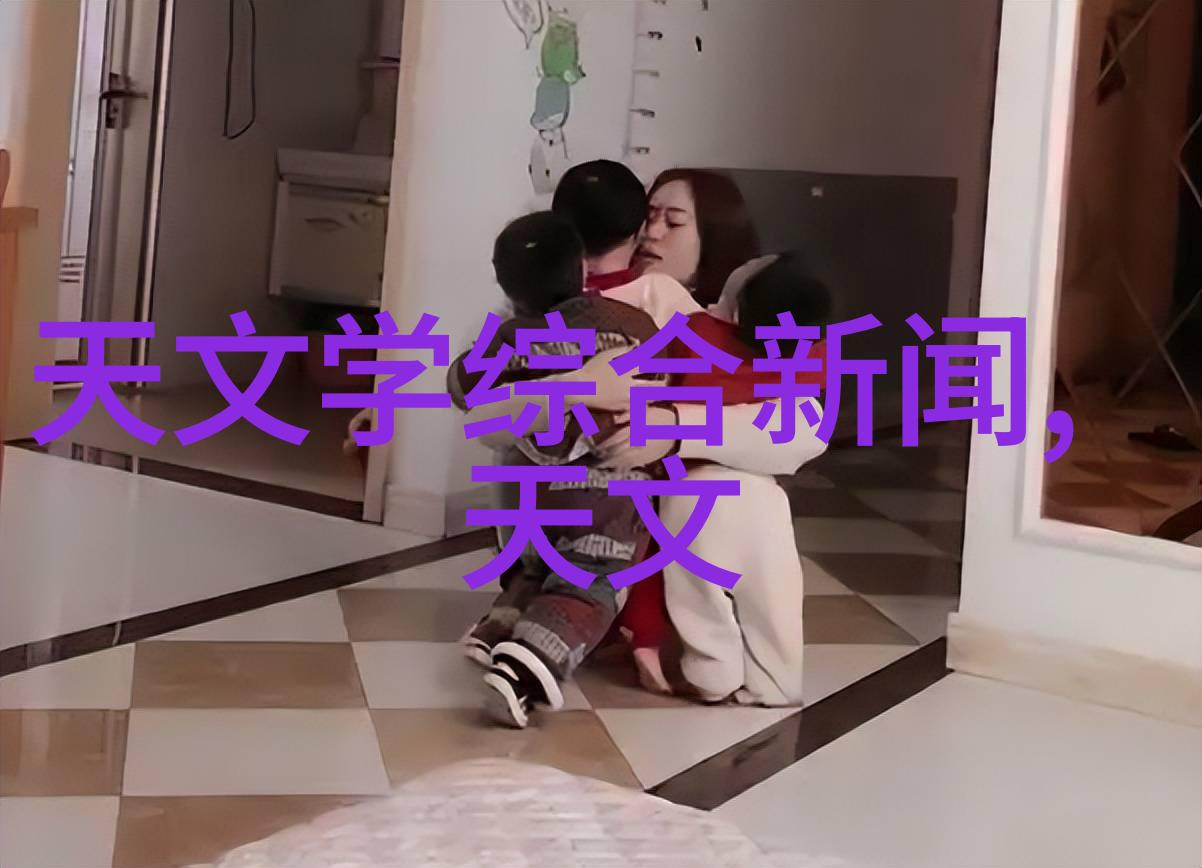 天文观测精确探索10月10日学术报告预告