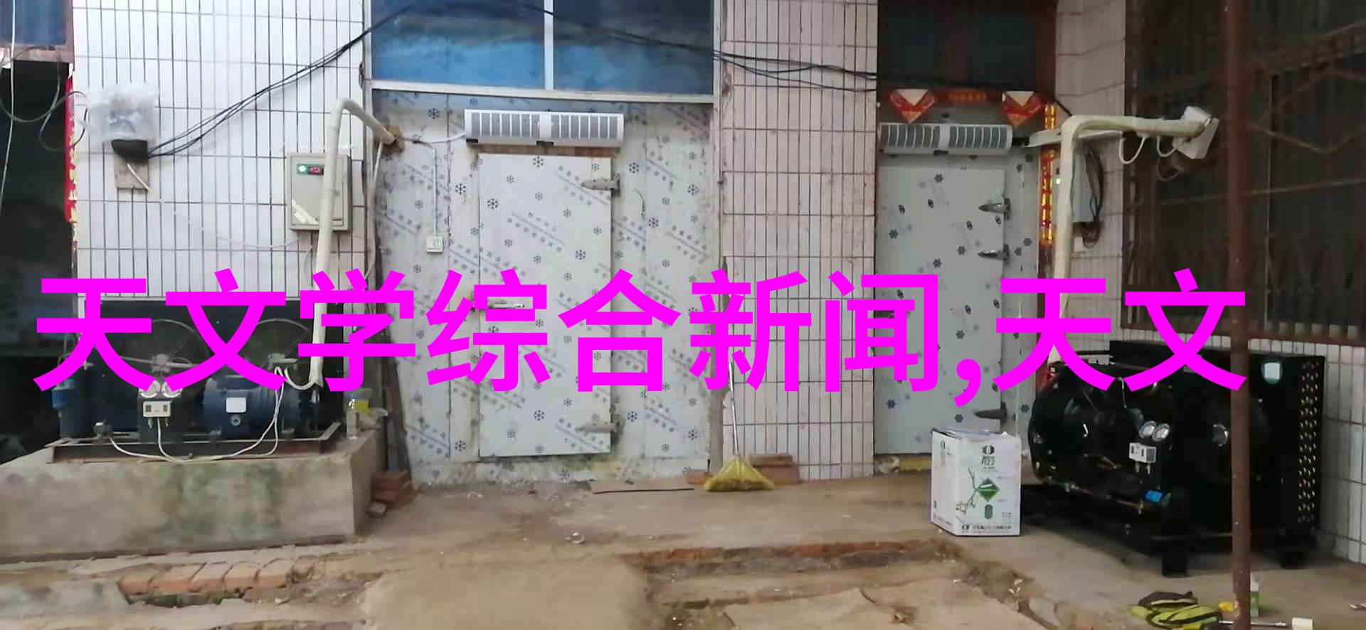 高效率生产线上实施高压灭菌生物指示剂监控流程有哪些挑战