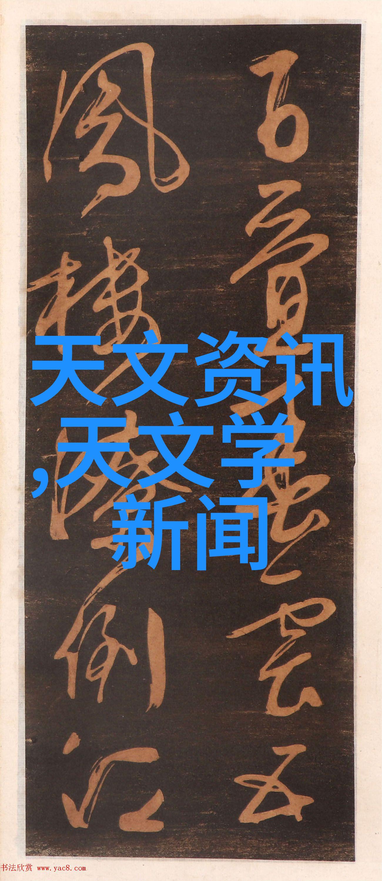 排水管材的多样性从古老到现代的选择