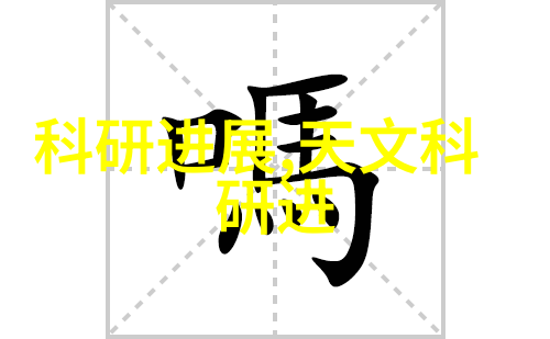 完整版白妇少洁高义古典文学中的女性形象