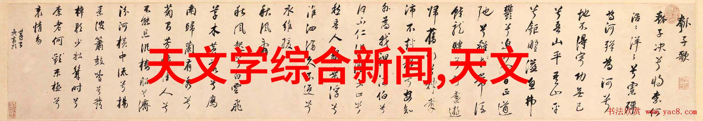 化工炮灸激发生命之火的秘密艺术