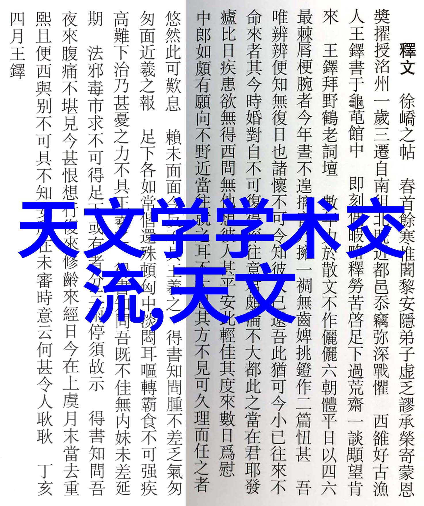 芯片设计制造流程-从晶圆切割到封装的精细工艺