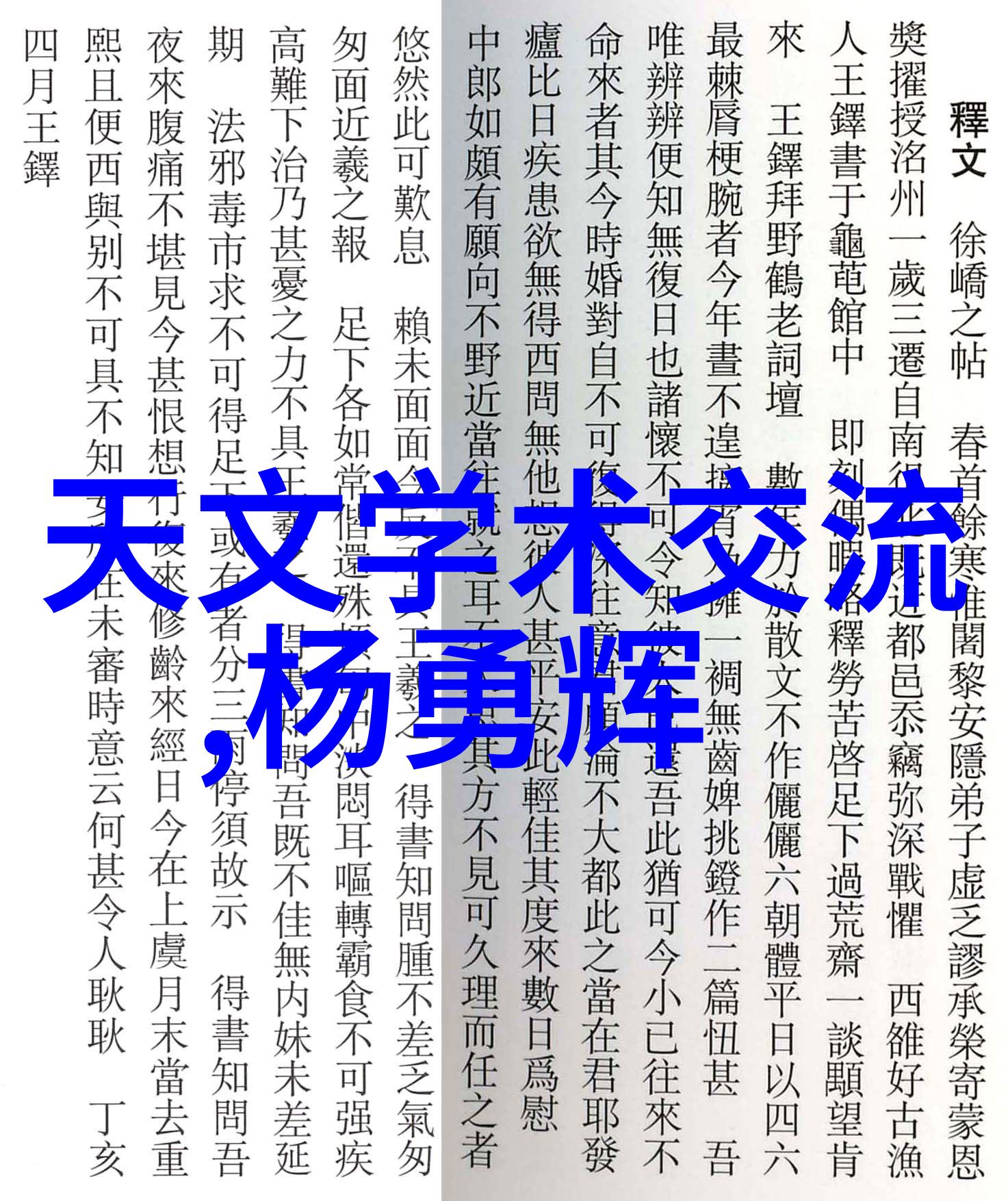 微波杀菌原理-超声波与热能的结合揭秘微波炉如何彻底消灭细菌