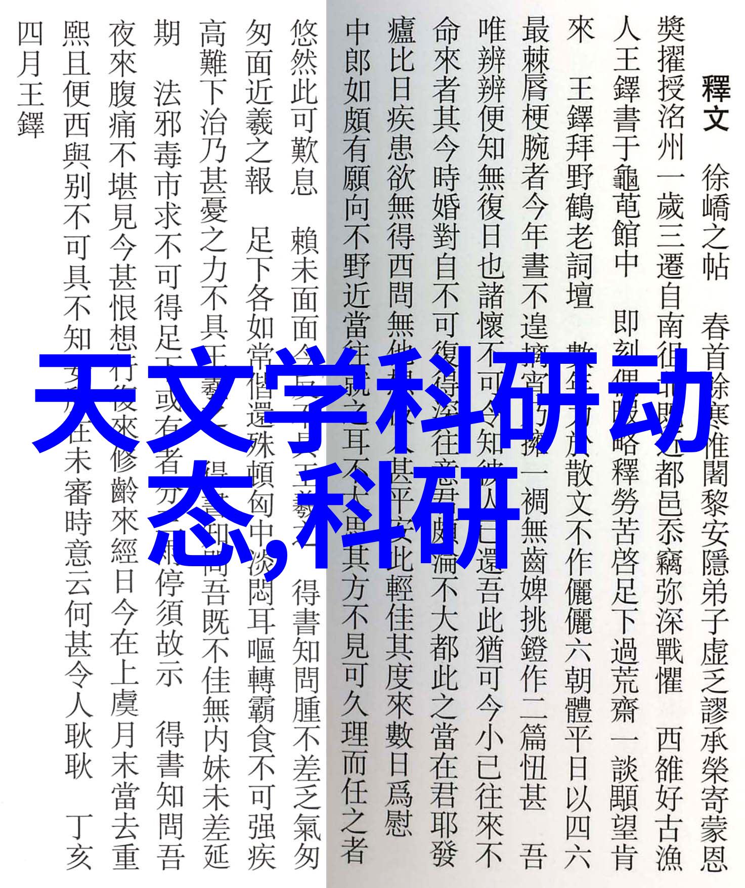 探秘源自自然矿泉水水质检测的科学之旅