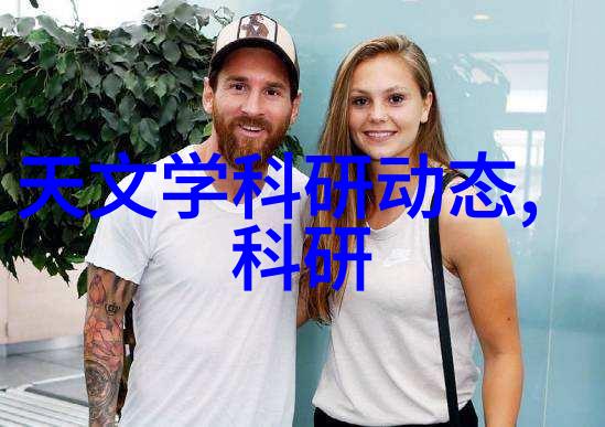 磷矿石地球之脊梁的秘密守护者