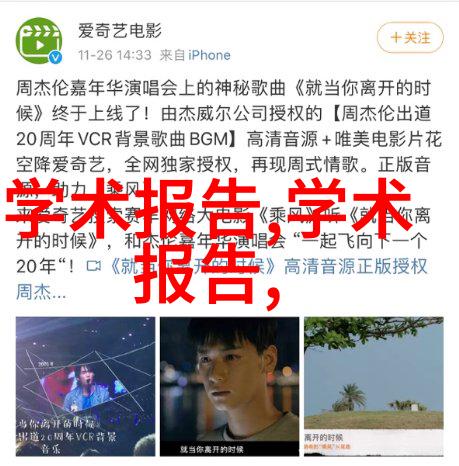 睡前看屏幕一小时失眠风险增六成