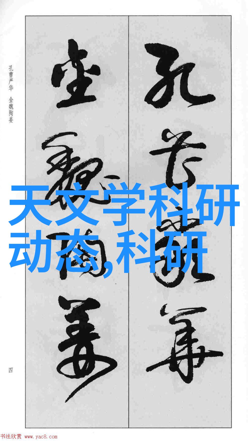 生物信号生命的微光在高压之下