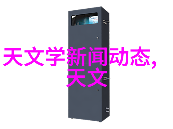 中国国产新冠特效药 - 逆境中的创新中国国产新冠特效药的研发与应用