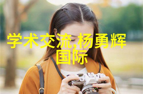 从机器人到智能装备哈工大探索未来