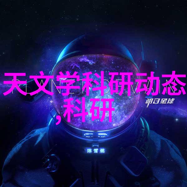离心分离原理简述旋转与重力之谜