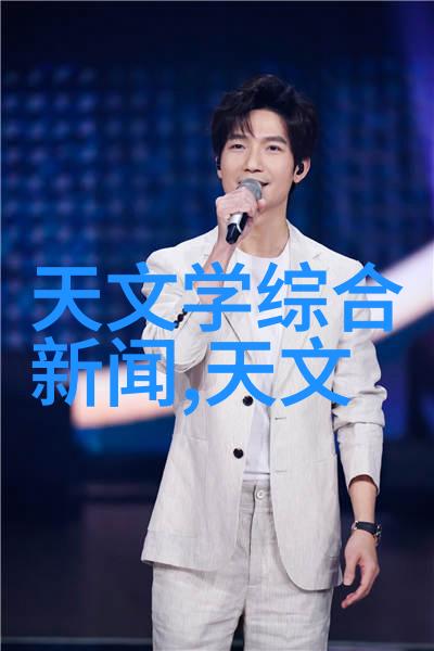 艺术殿堂的辉煌探索43417大但人文艺术主演背后的故事