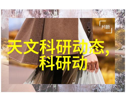 人工智能技术产品有哪些我眼中的AI宝库从聊天机器人到自动驾驶你不知道它还有多少惊喜