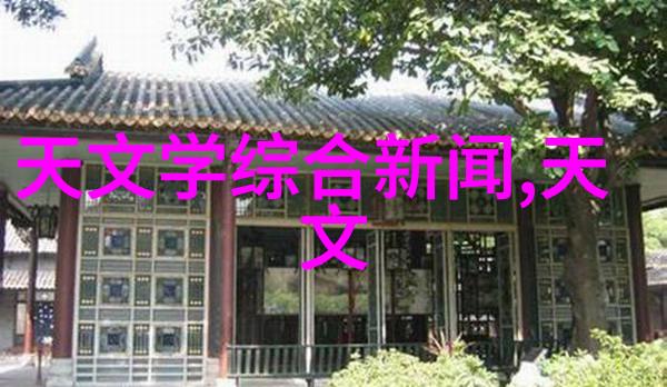 净化之道探秘成品灭菌的奥秘