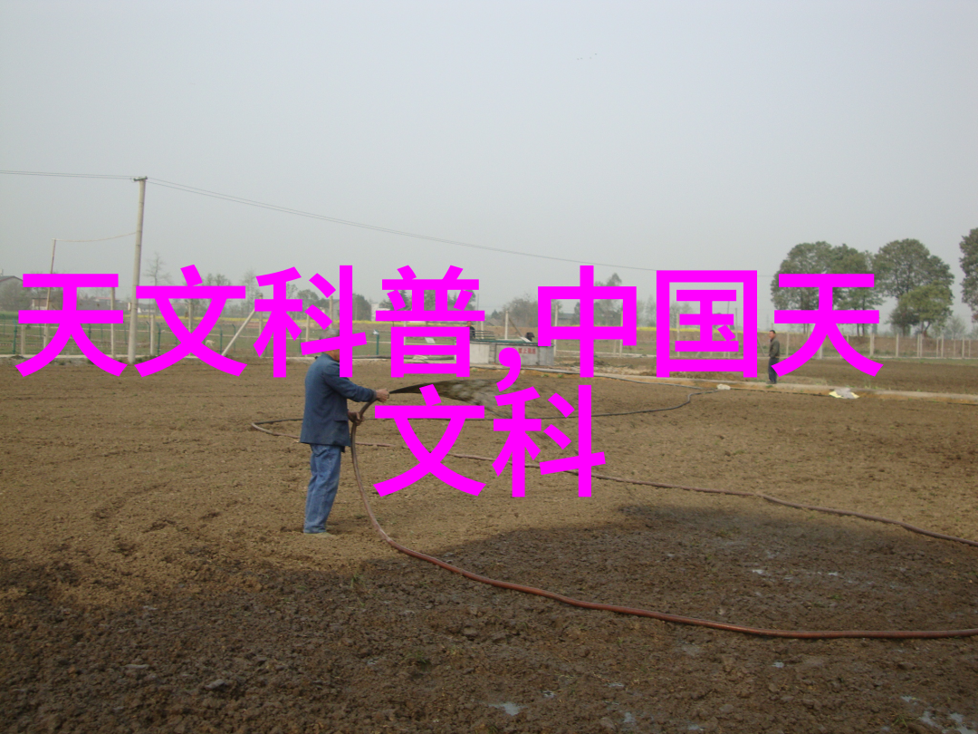 化学品分类体系及其在日常生活中的应用概述