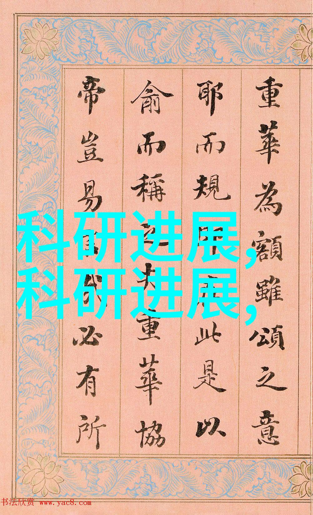 风花雪月简介探索爱情与生活的诗意篇章