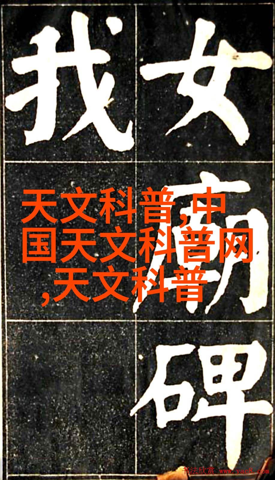 科学家工作室