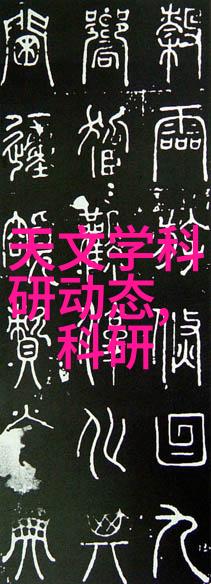 探索国产电视剧的魅力天美传媒的杰作