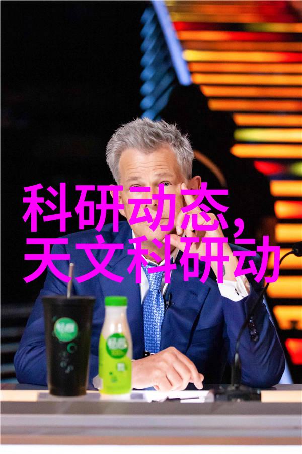 水源之谜揭开TDS计数器的秘密