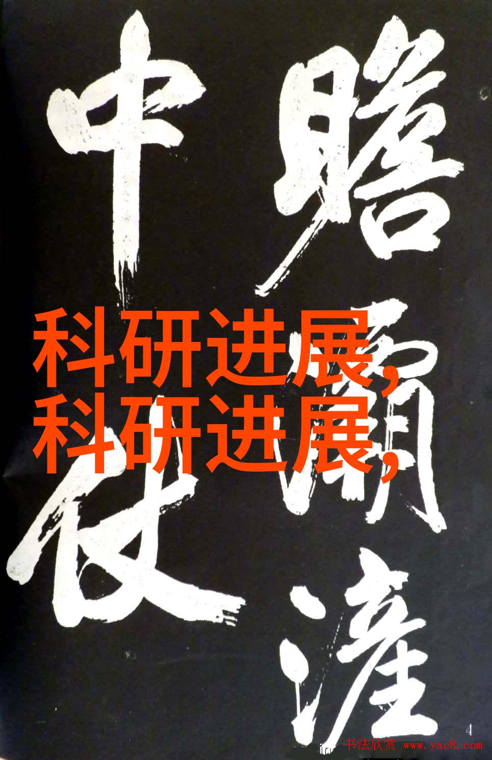 工业级不锈钢波纹板填料的应用与优选原则
