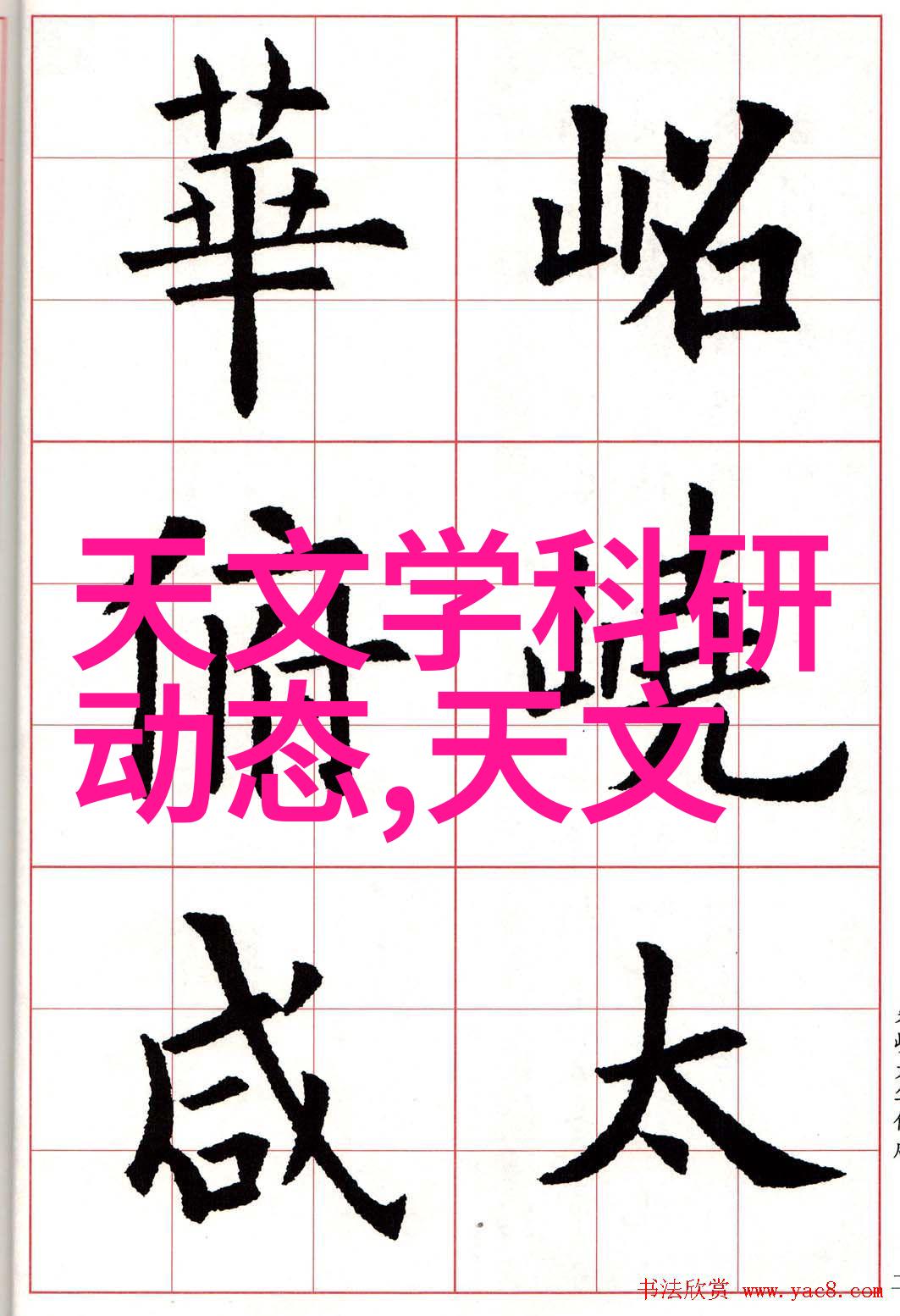 实验室设备高科技实验室器具