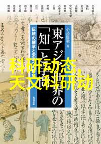 新品发布革新科技点亮生活的未来